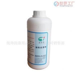 高效去渍方案 批发油性去渍剂专去圆珠笔机油，适用于水洗房与干洗店