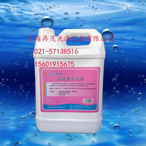 供应科睿水洗前处理剂5l 干洗店洗涤用品 去油用洗衣店洗涤耗材